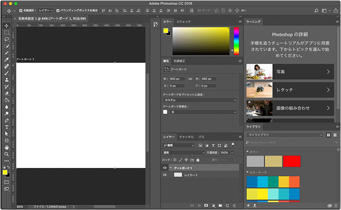 Photoshopの作業環境をリセットする方法 ヒカルデザインb