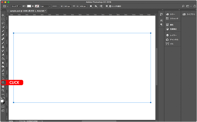 テキスト全体を覆うように長方形のシェイプを作る