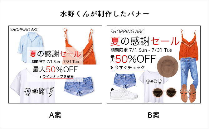 水野くんのバナー