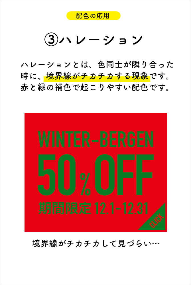 ハレーション