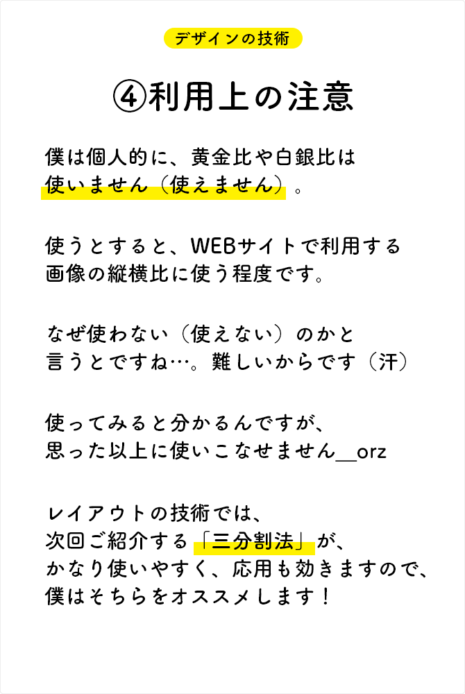 利用上の注意
