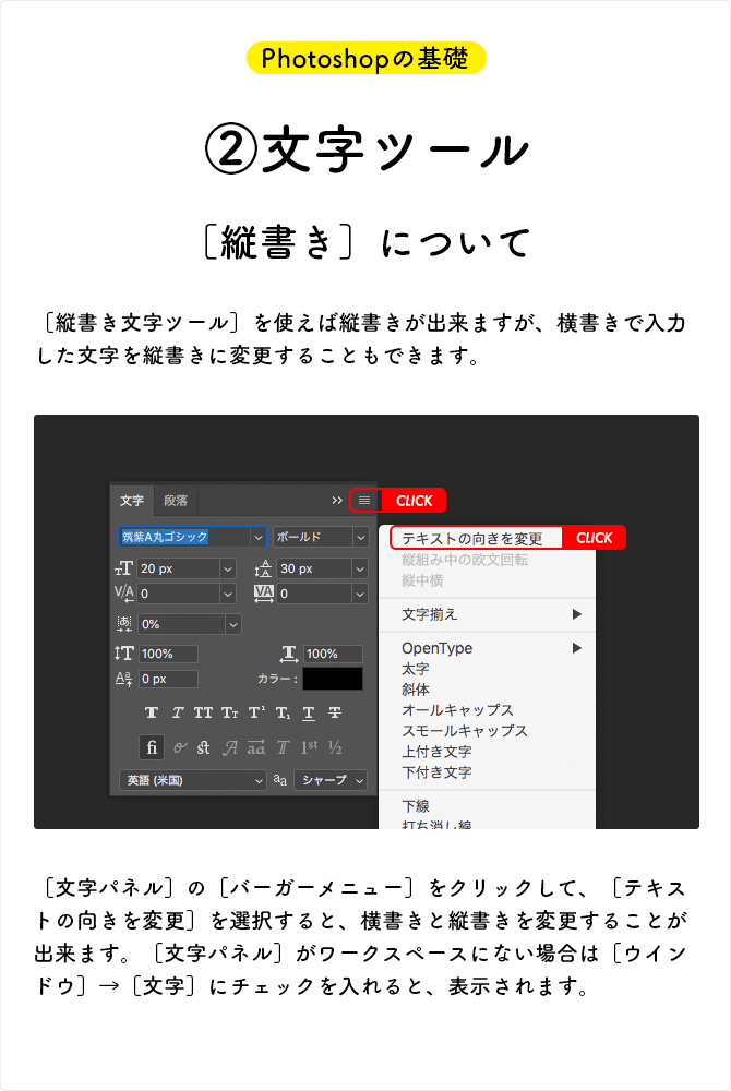 縦書きについて