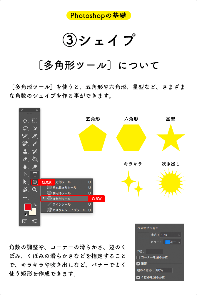 多角形ツール