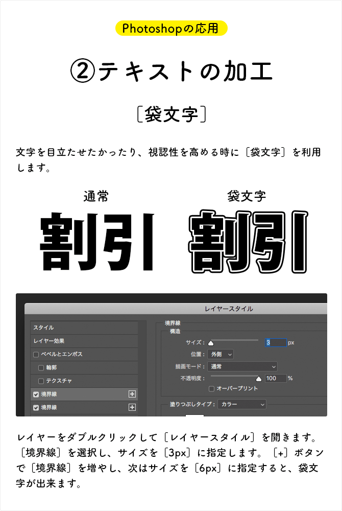 袋文字