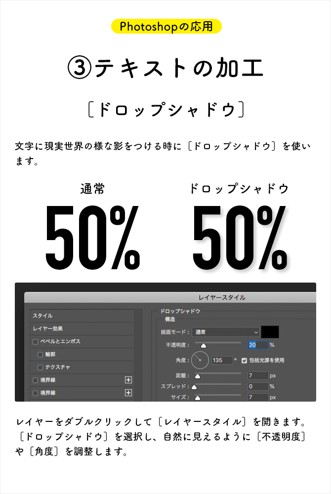 ドロップシャドウ