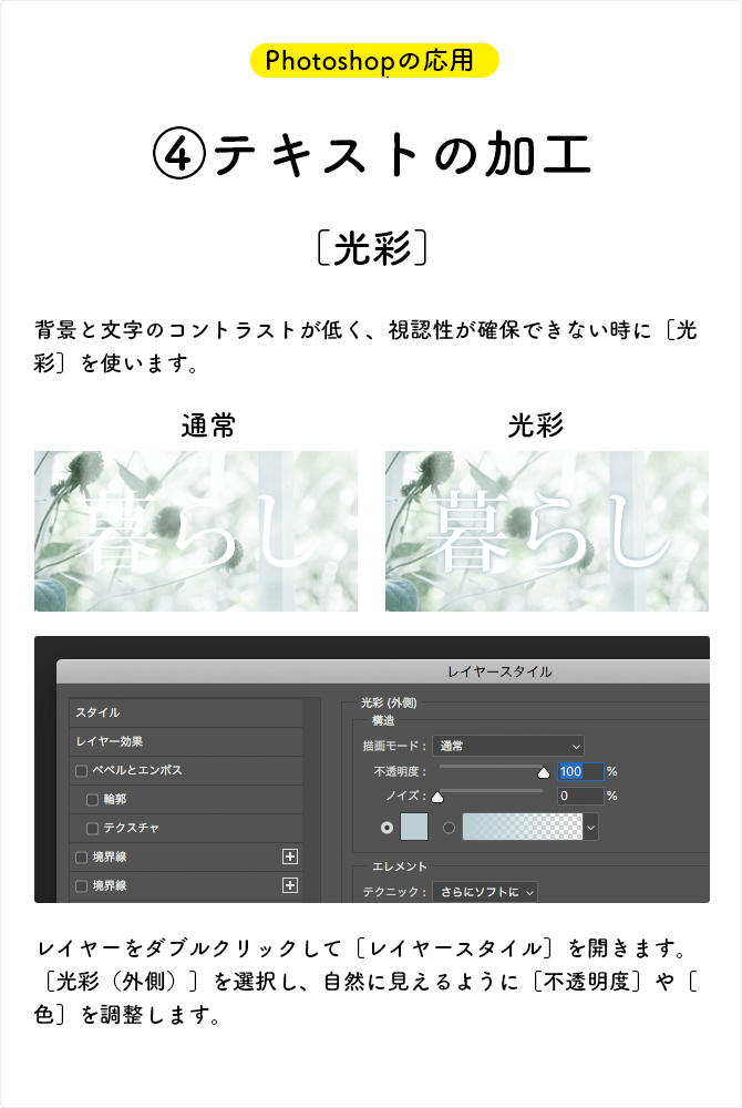 光彩