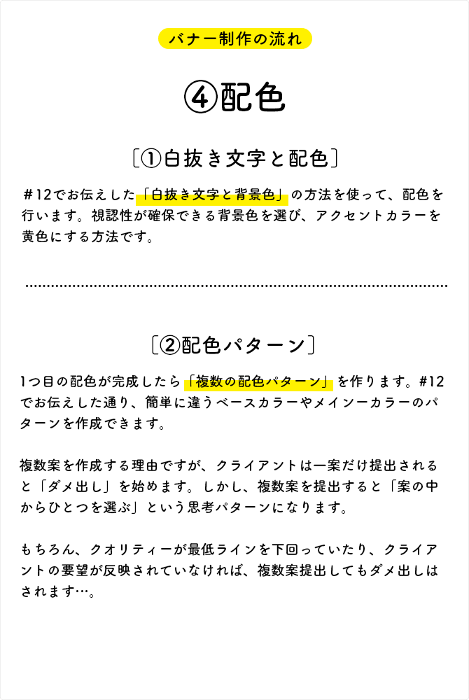 配色