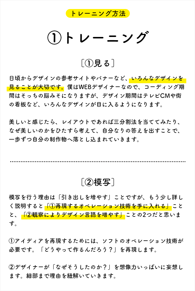 見る+模写