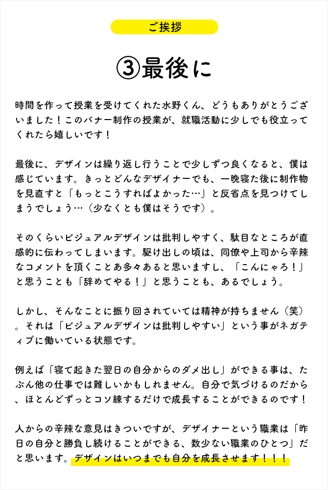 最後に